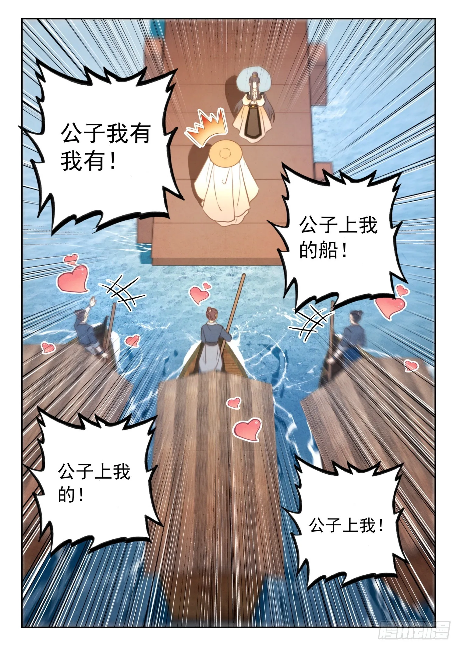 47 别问，问就是没钱 第6页