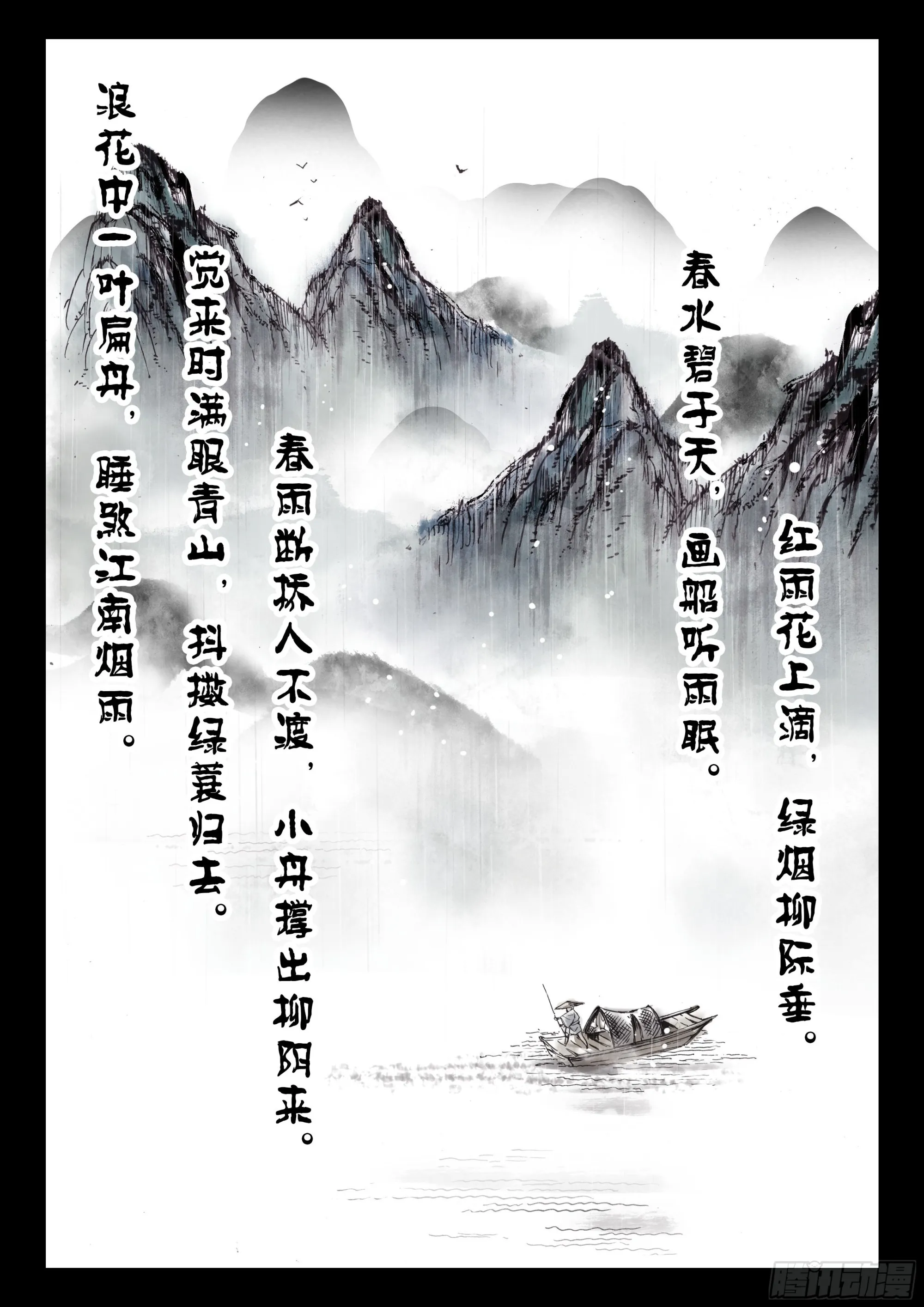 49 雨，这不就来了吗？ 第7页