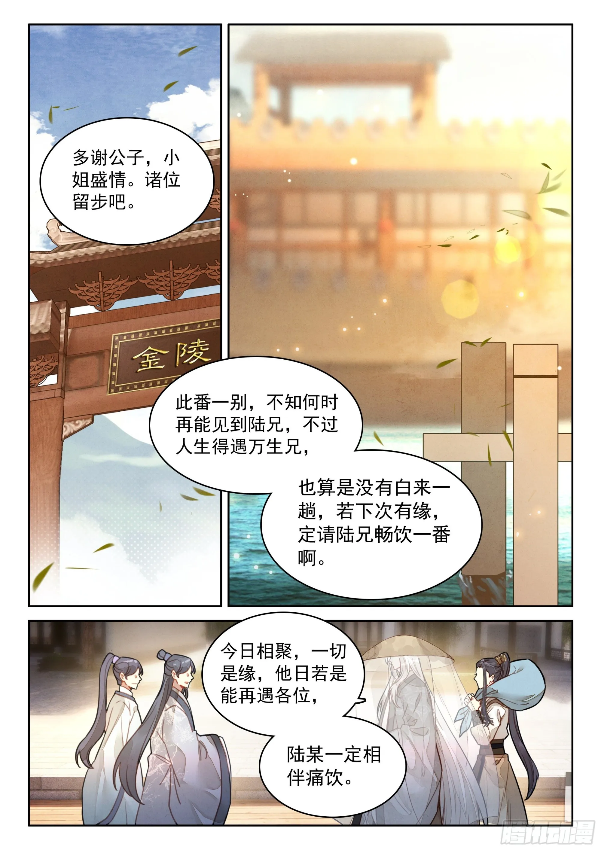 49 雨，这不就来了吗？ 第9页