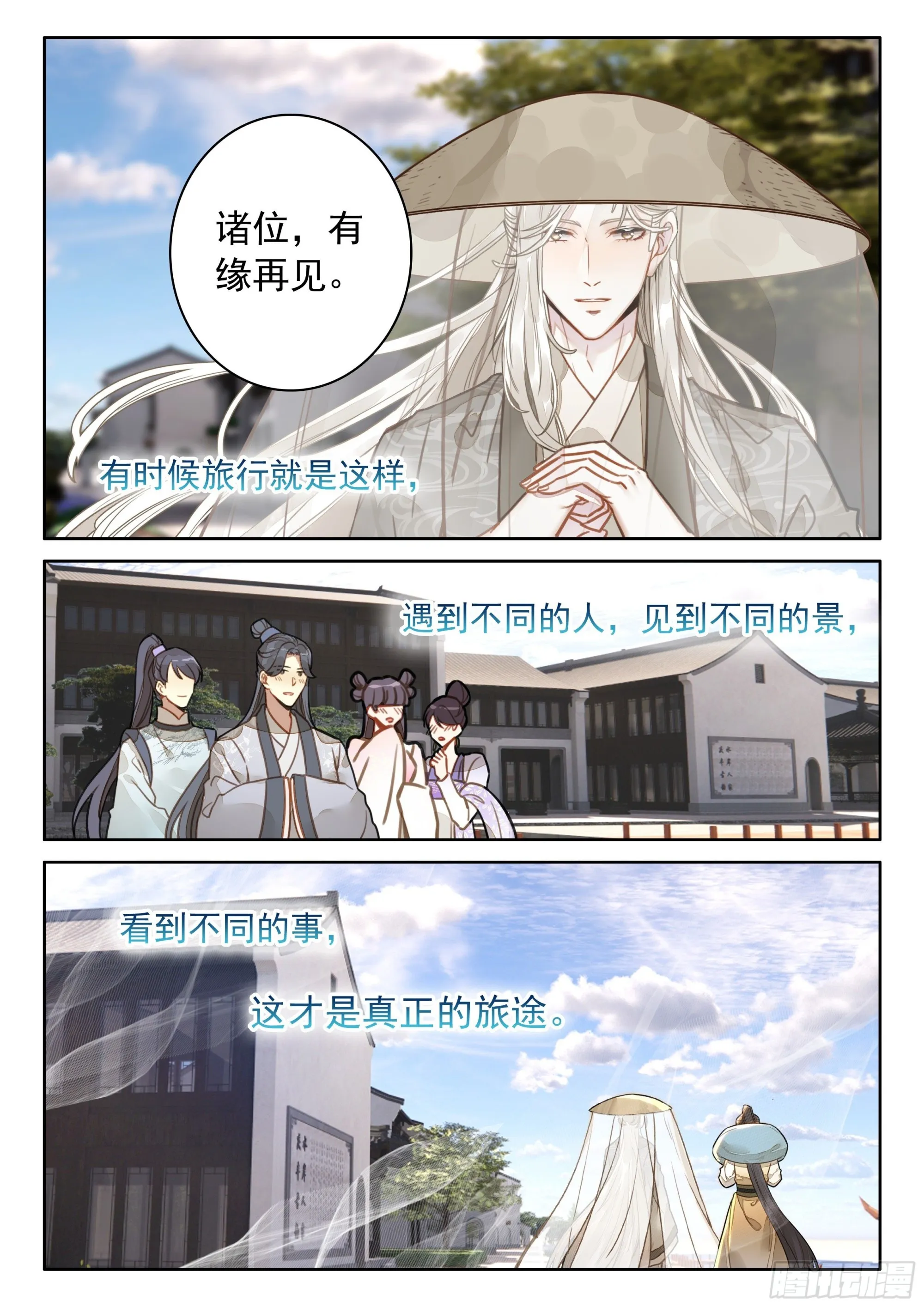 49 雨，这不就来了吗？ 第10页