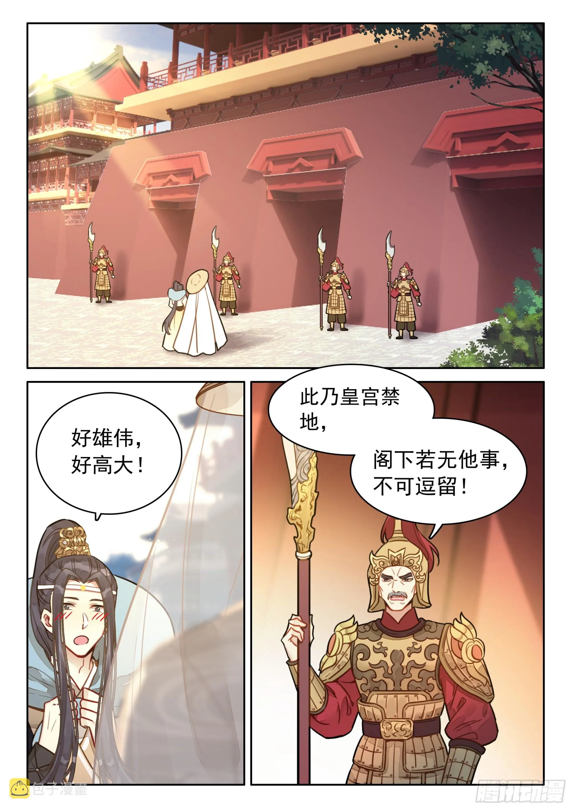 49 雨，这不就来了吗？ 第15页