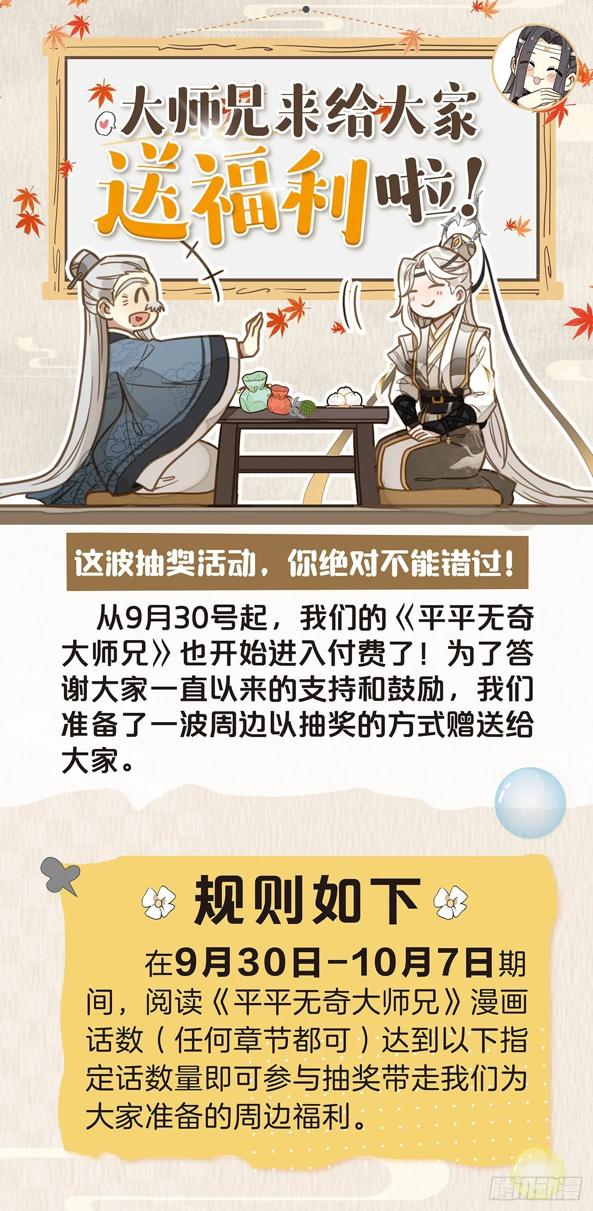 49 雨，这不就来了吗？ 第17页