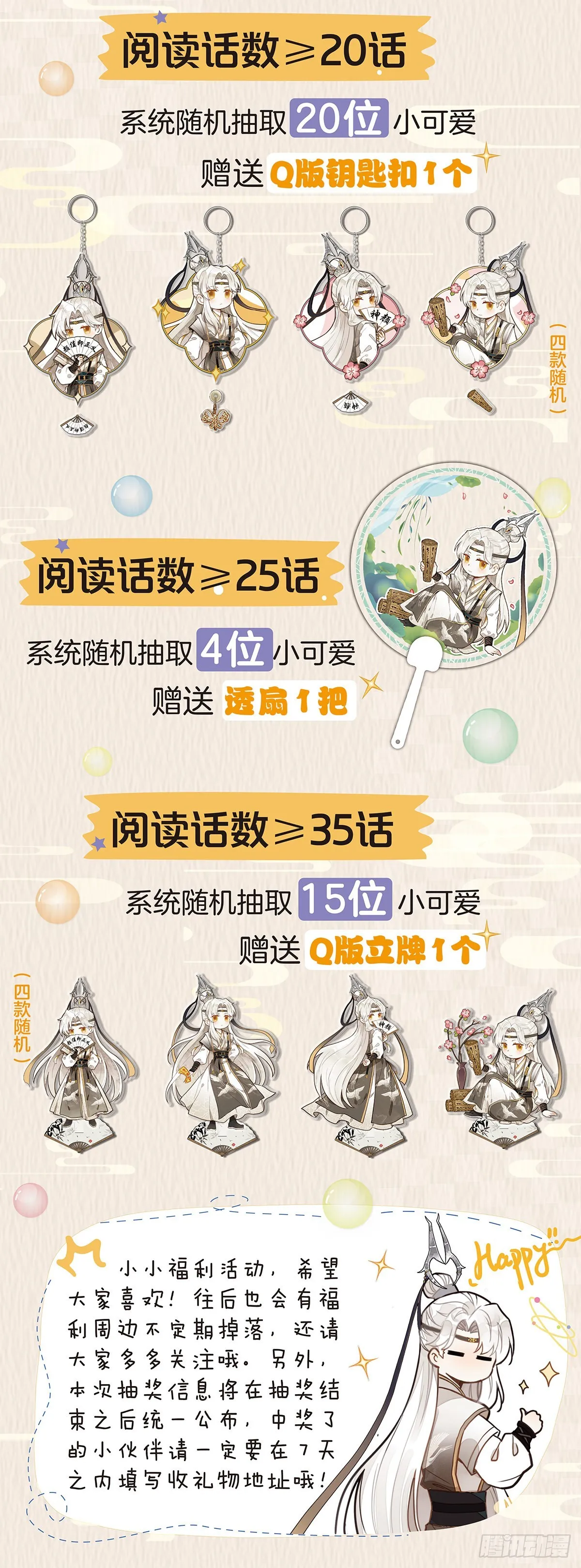 49 雨，这不就来了吗？ 第18页