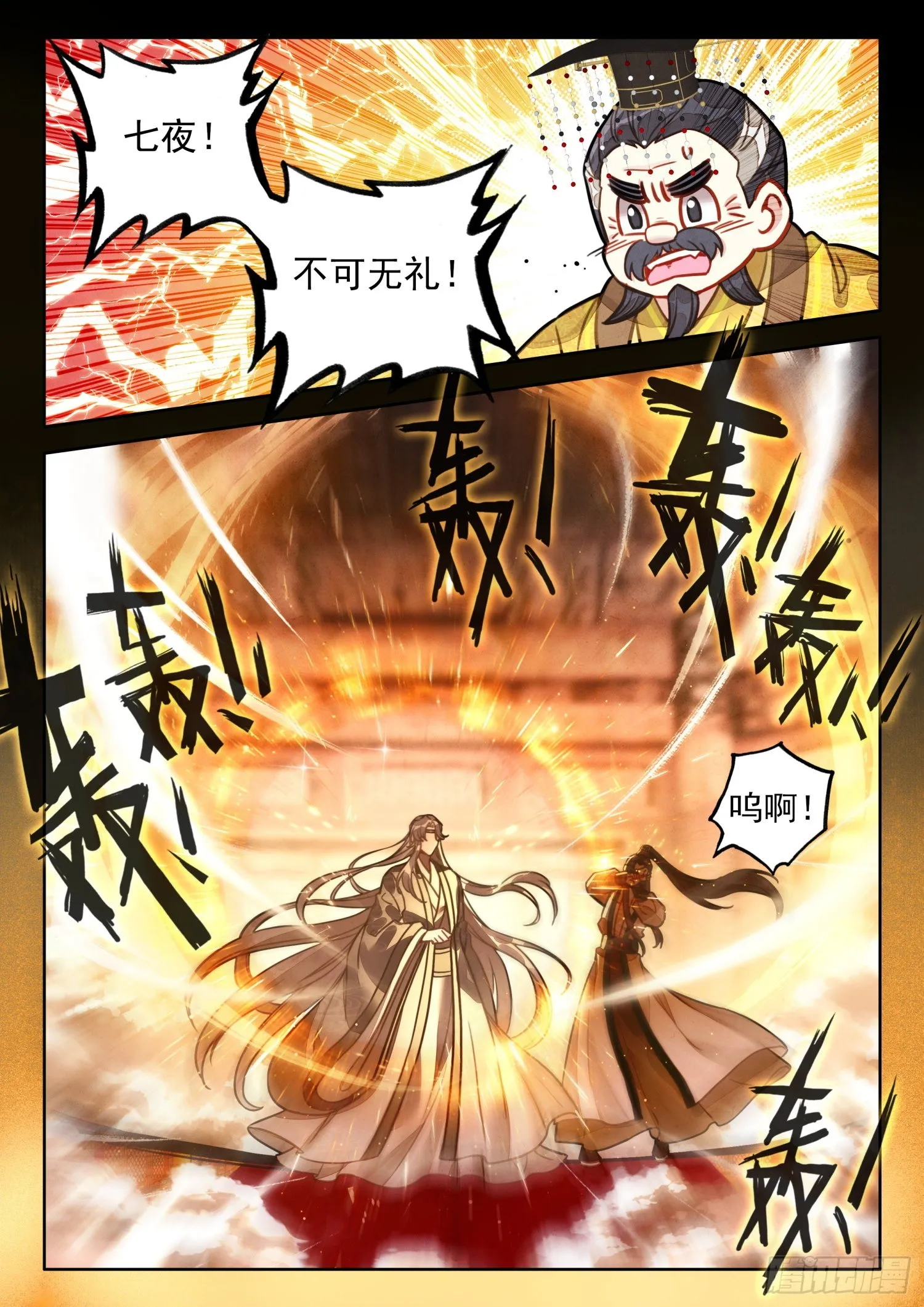 50 在下乾七夜 第13页