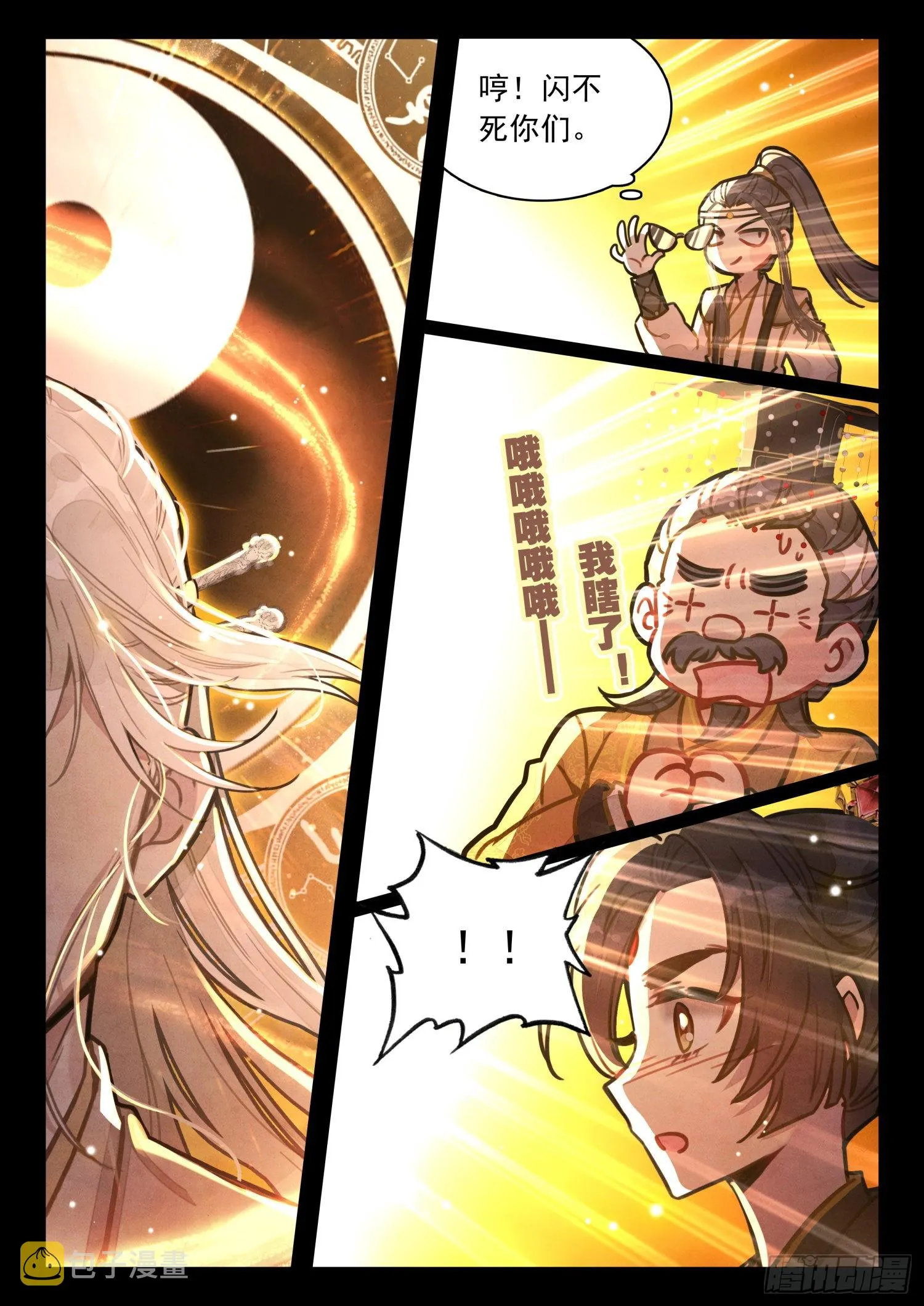 50 在下乾七夜 第14页