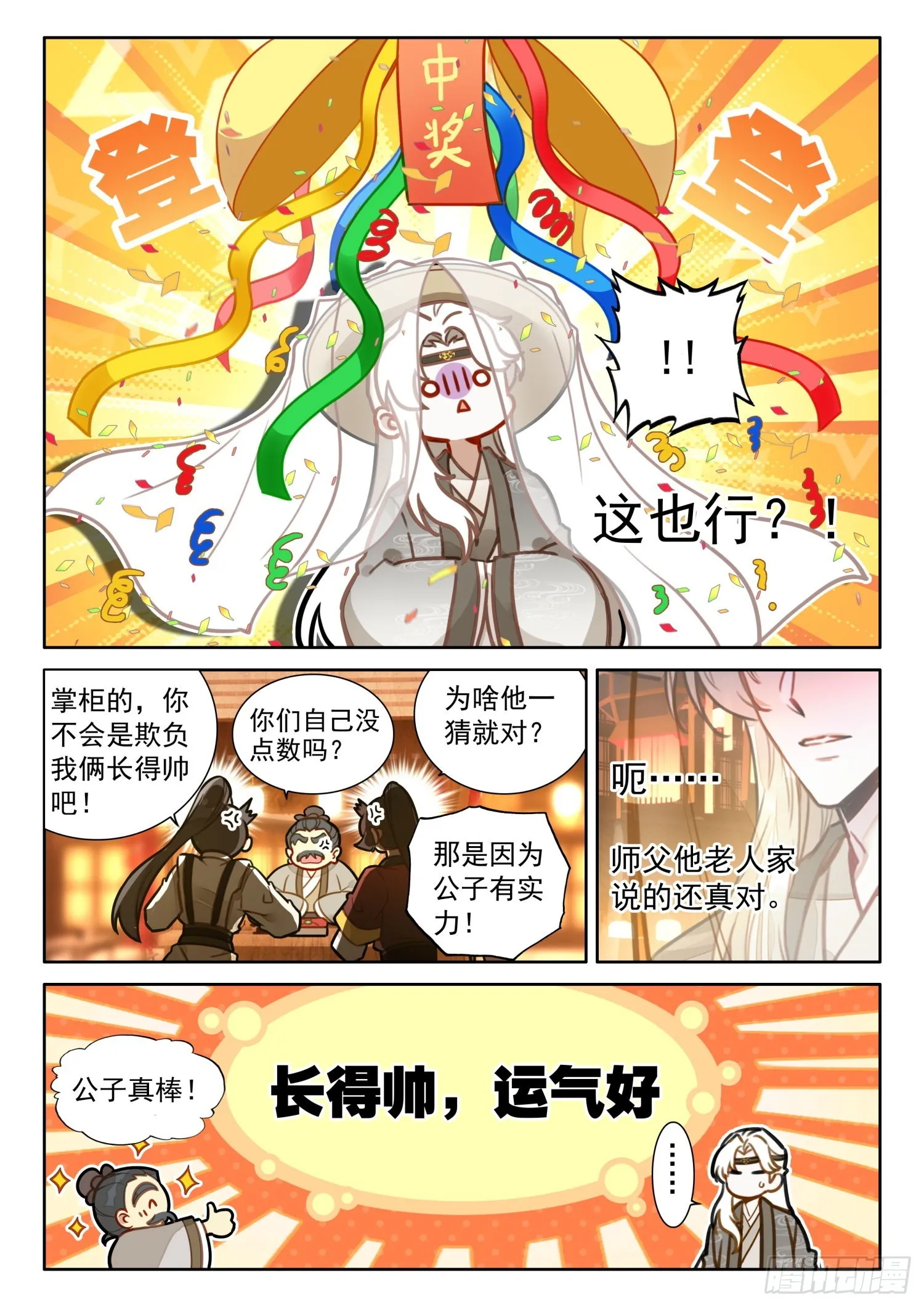52 这不就是漂流瓶吗 第6页
