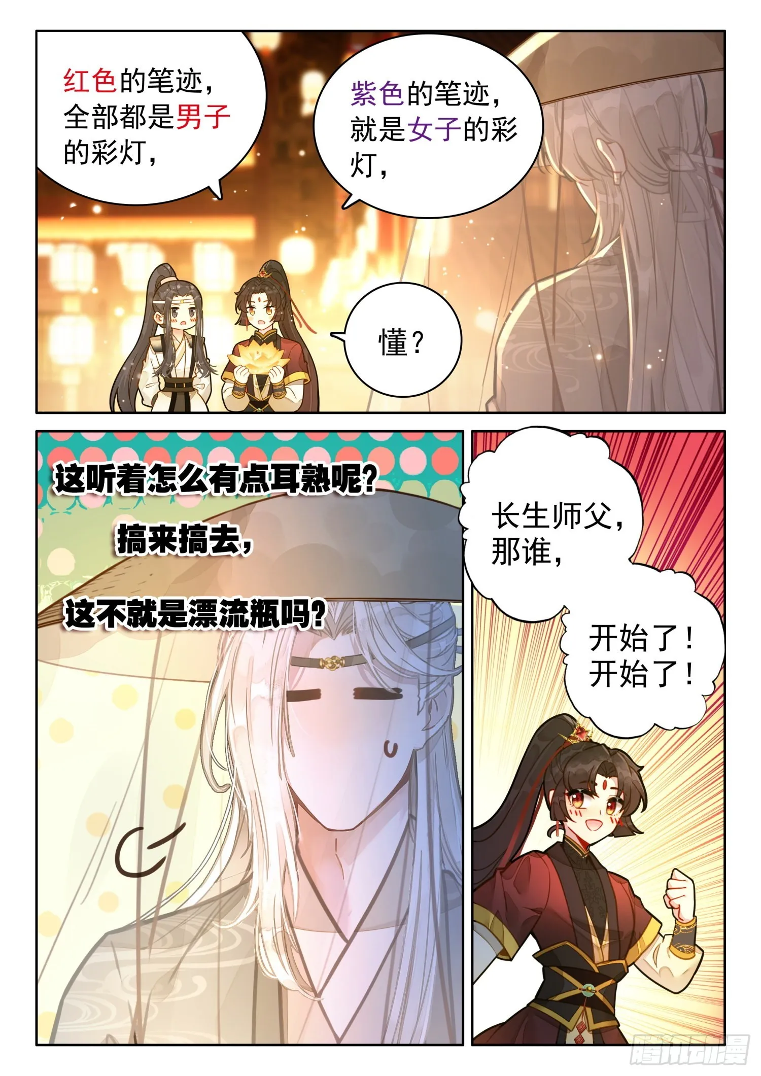 52 这不就是漂流瓶吗 第15页