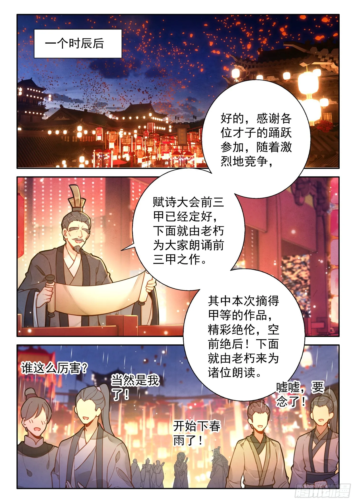 54 来都来了 第13页