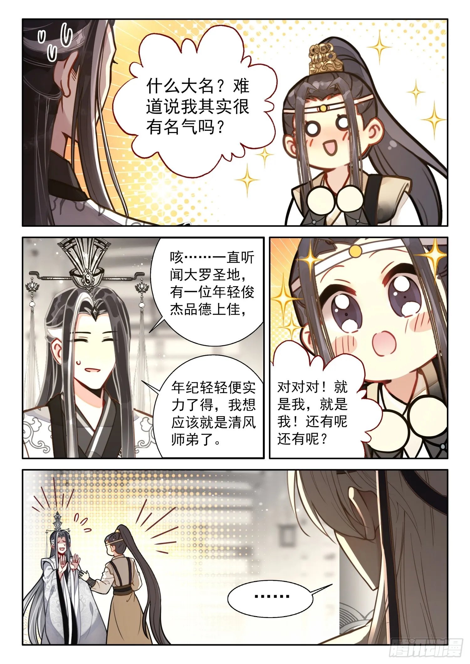 60 你是？ 第2页