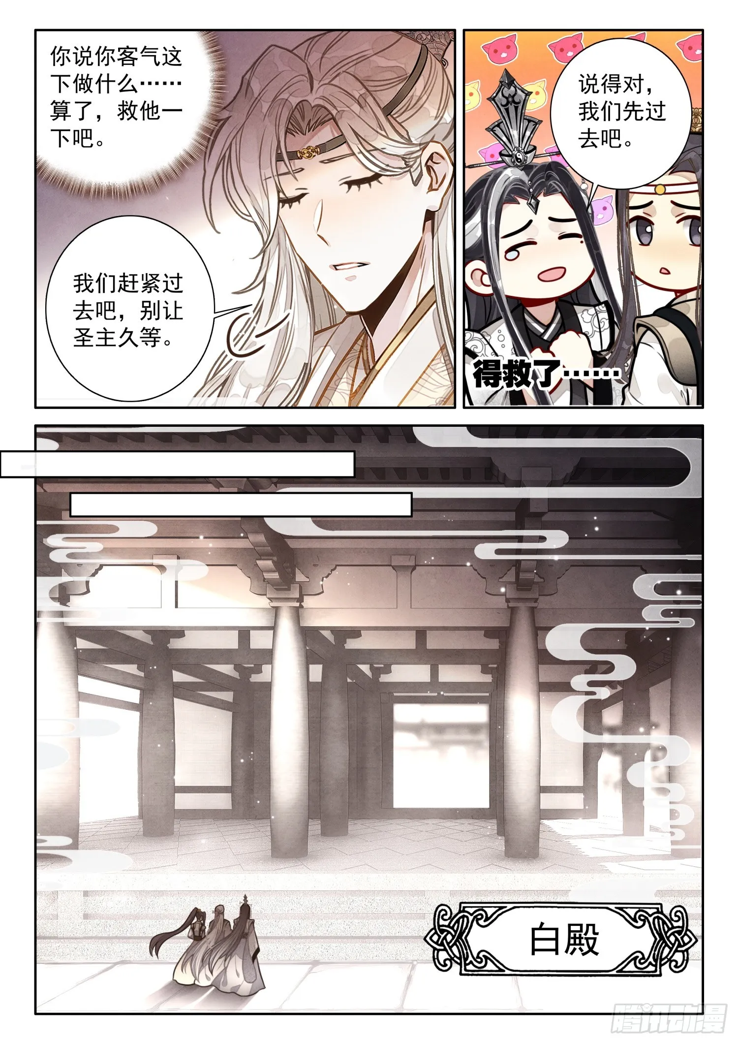 60 你是？ 第3页