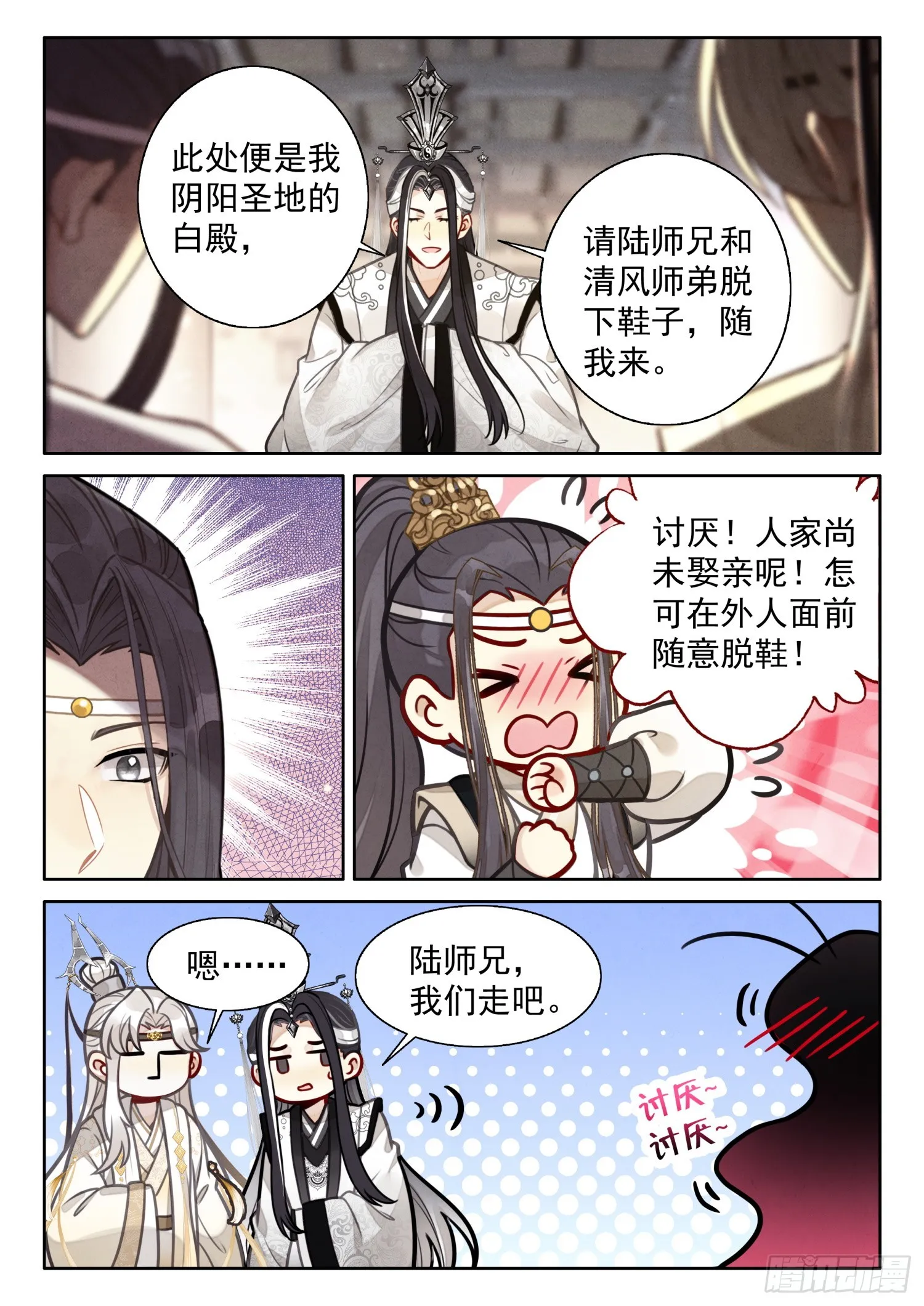 60 你是？ 第4页