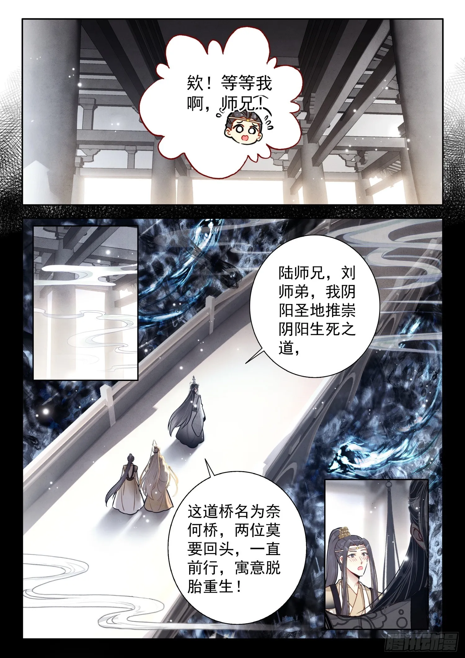 60 你是？ 第5页