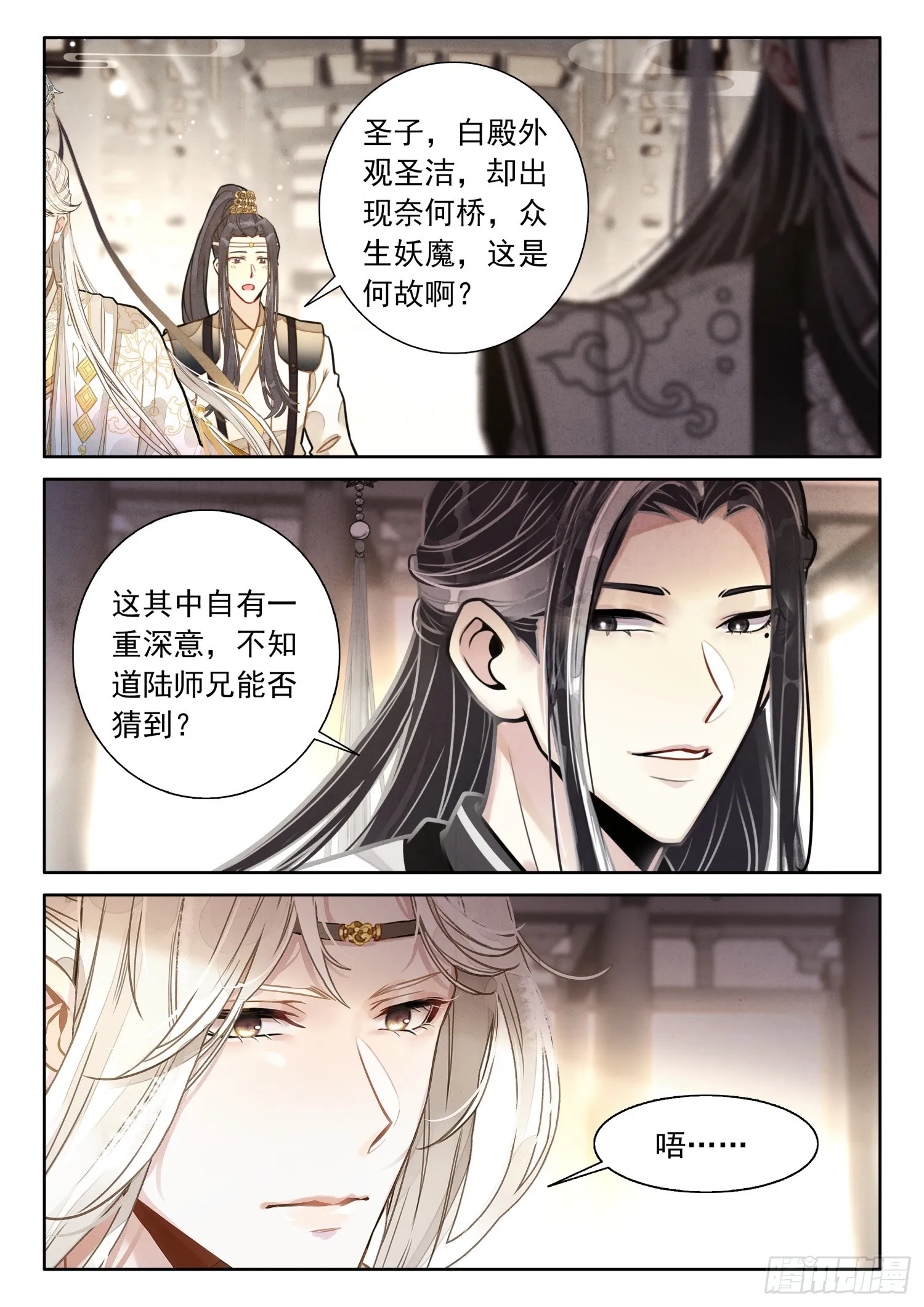 60 你是？ 第6页