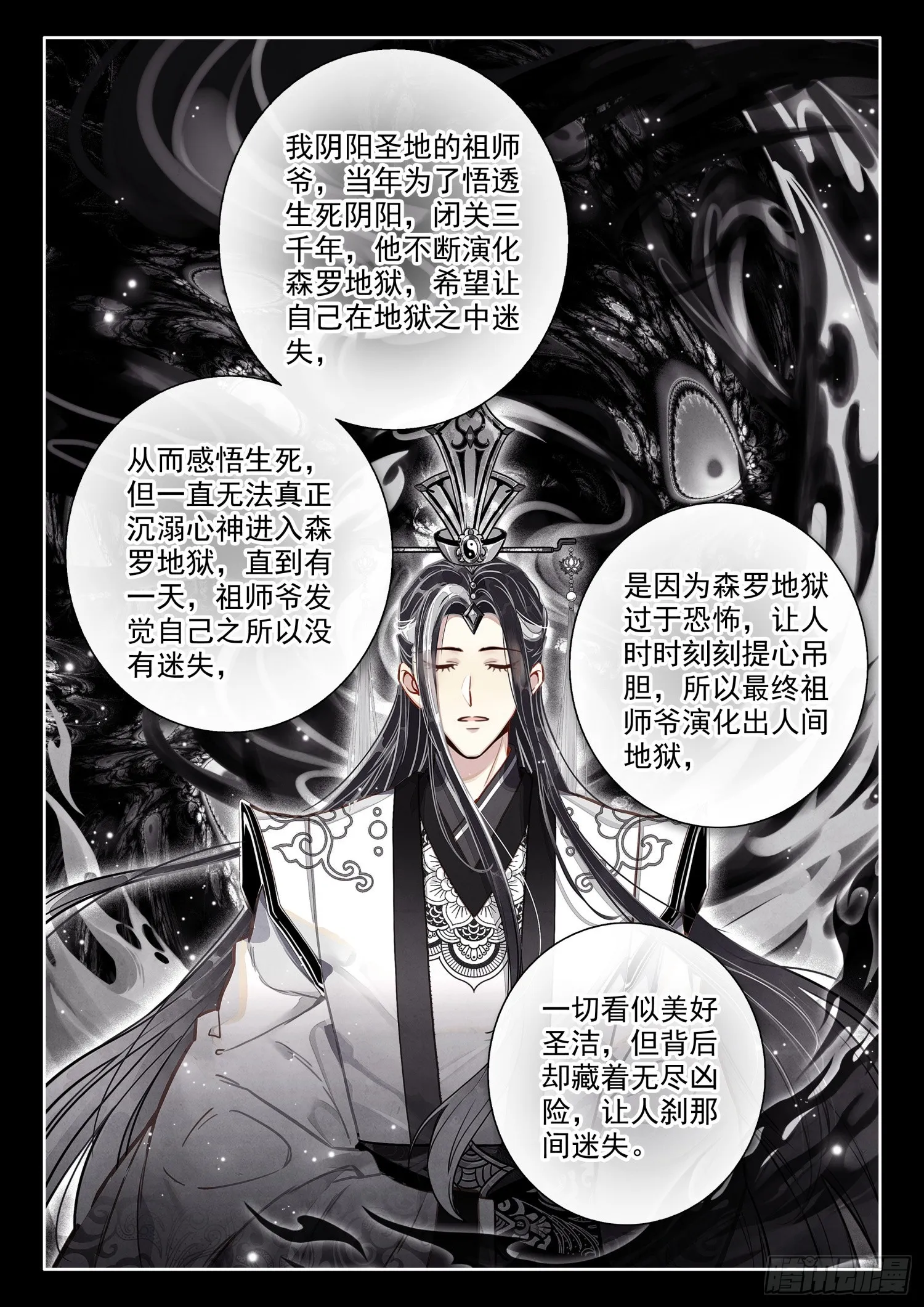 60 你是？ 第8页