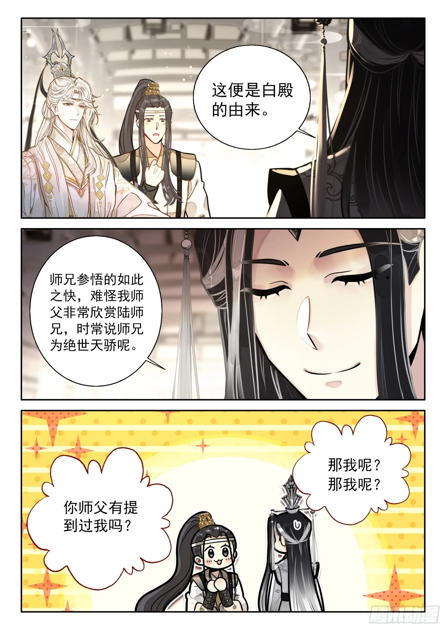 60 你是？ 第9页