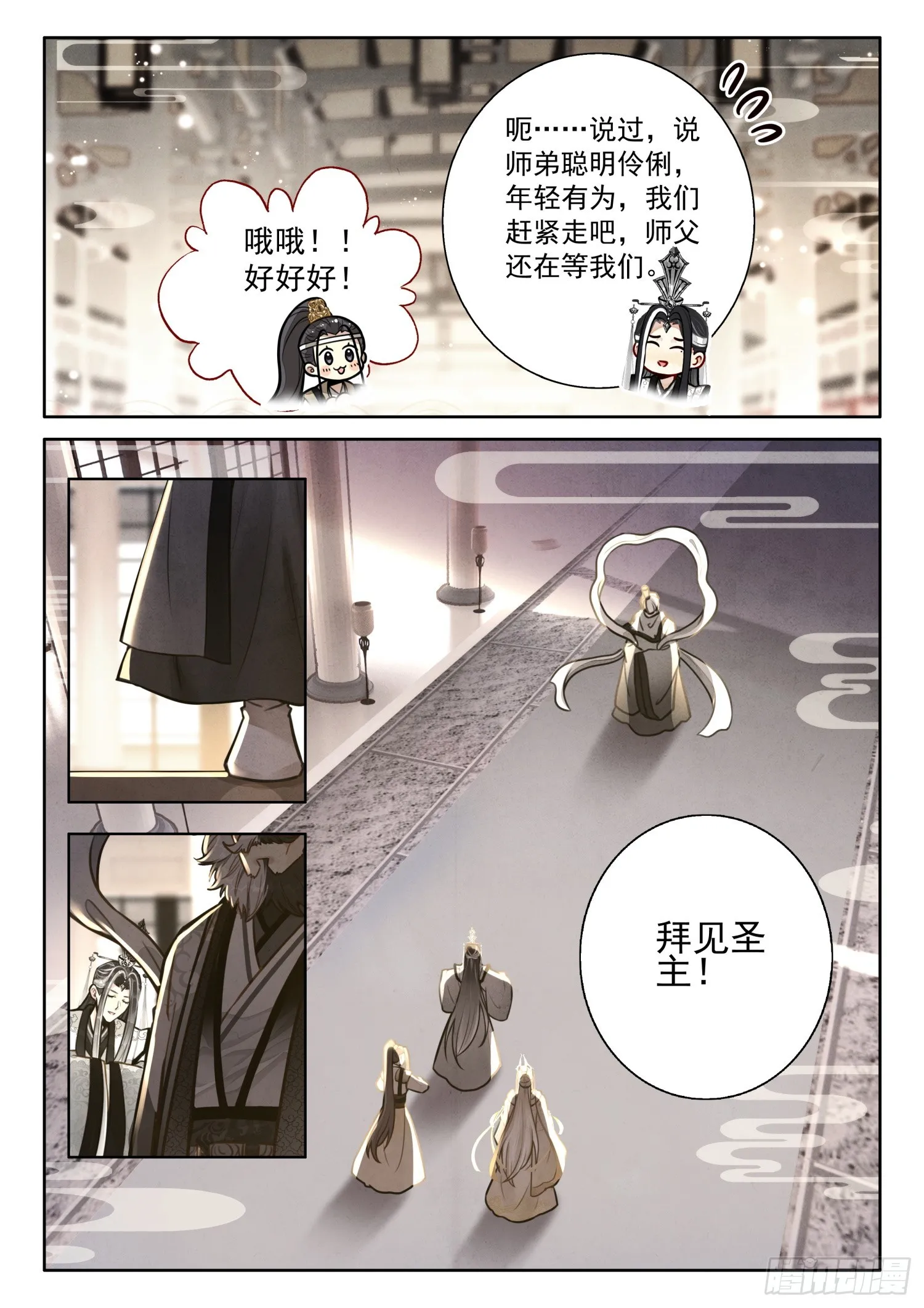 60 你是？ 第10页
