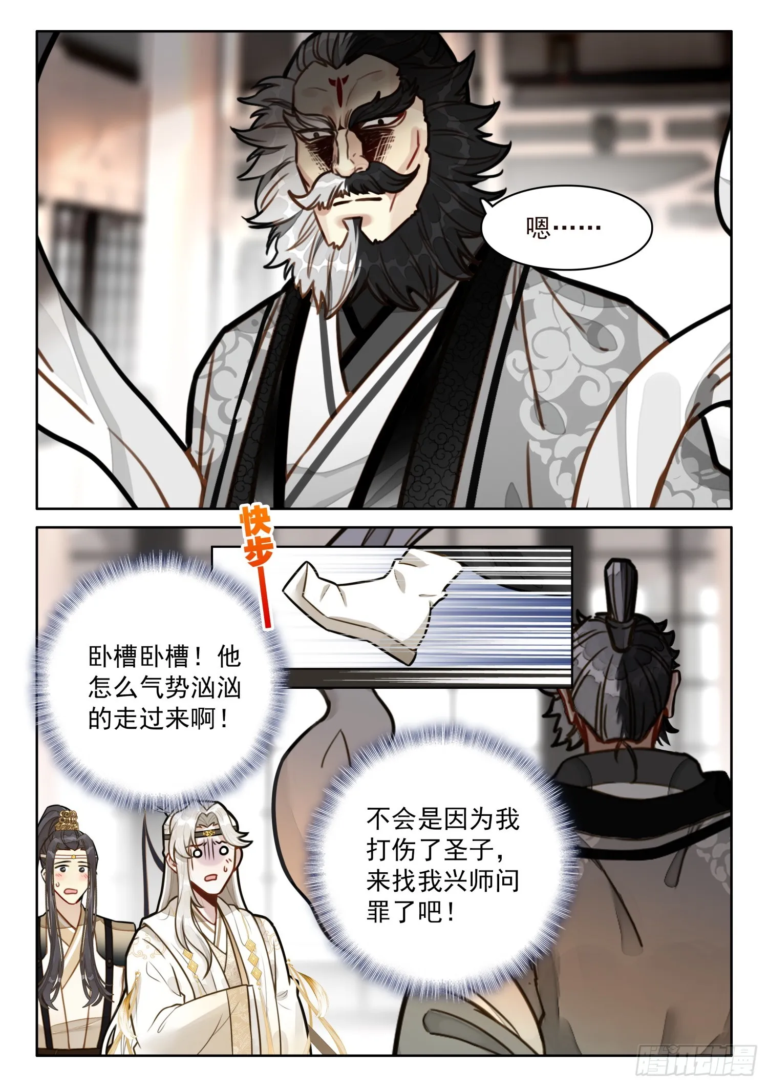 60 你是？ 第11页