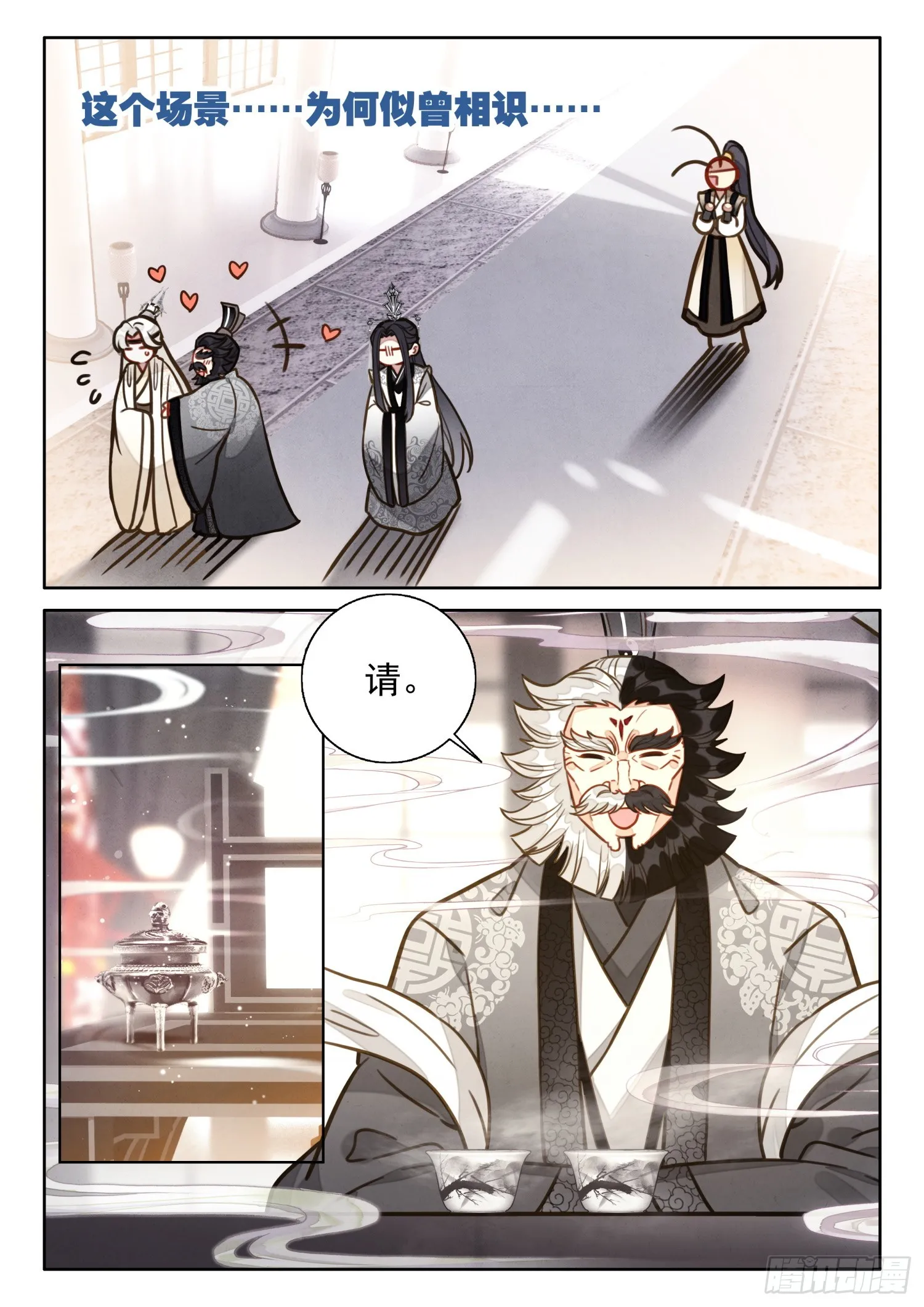 60 你是？ 第14页