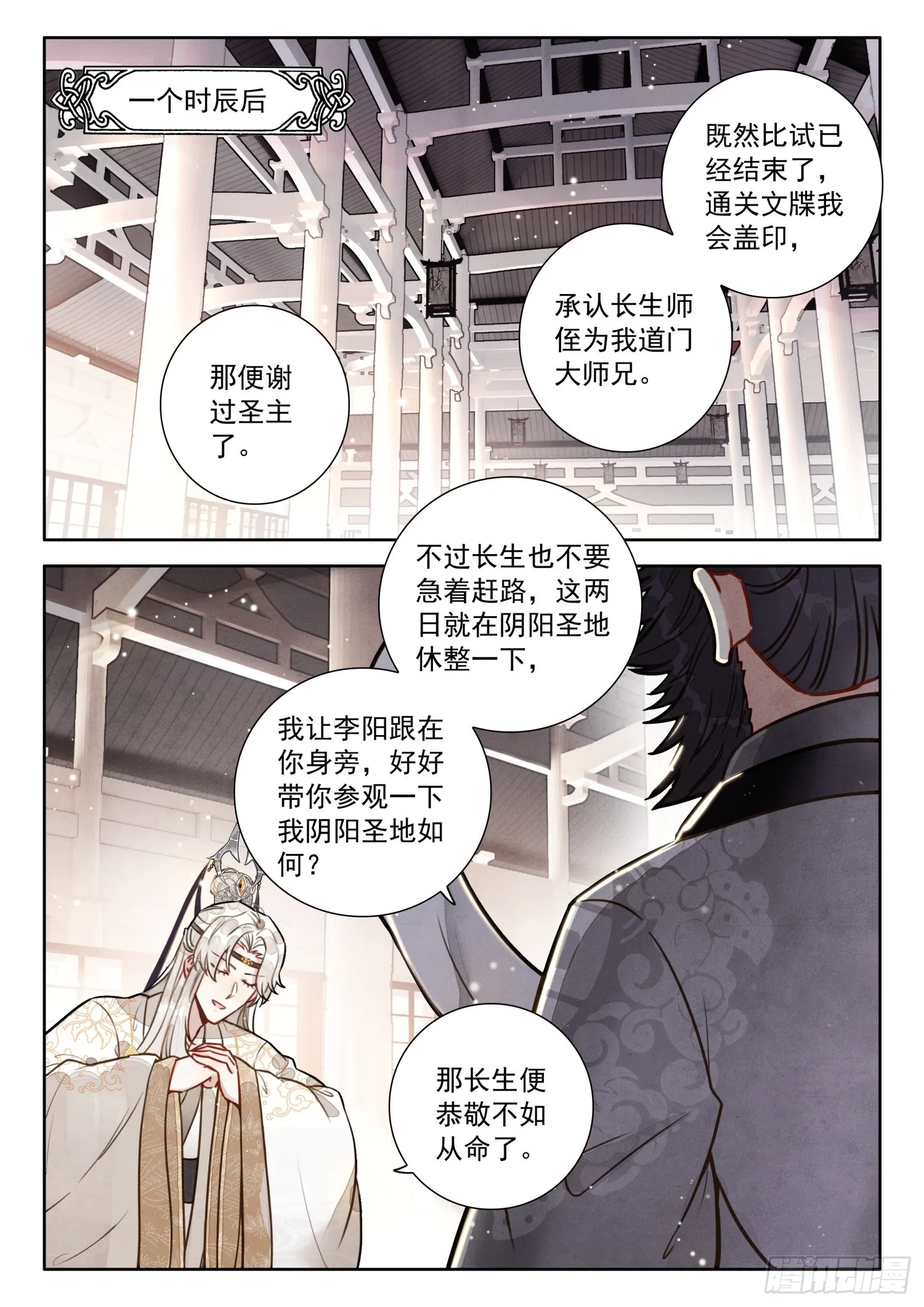 60 你是？ 第16页