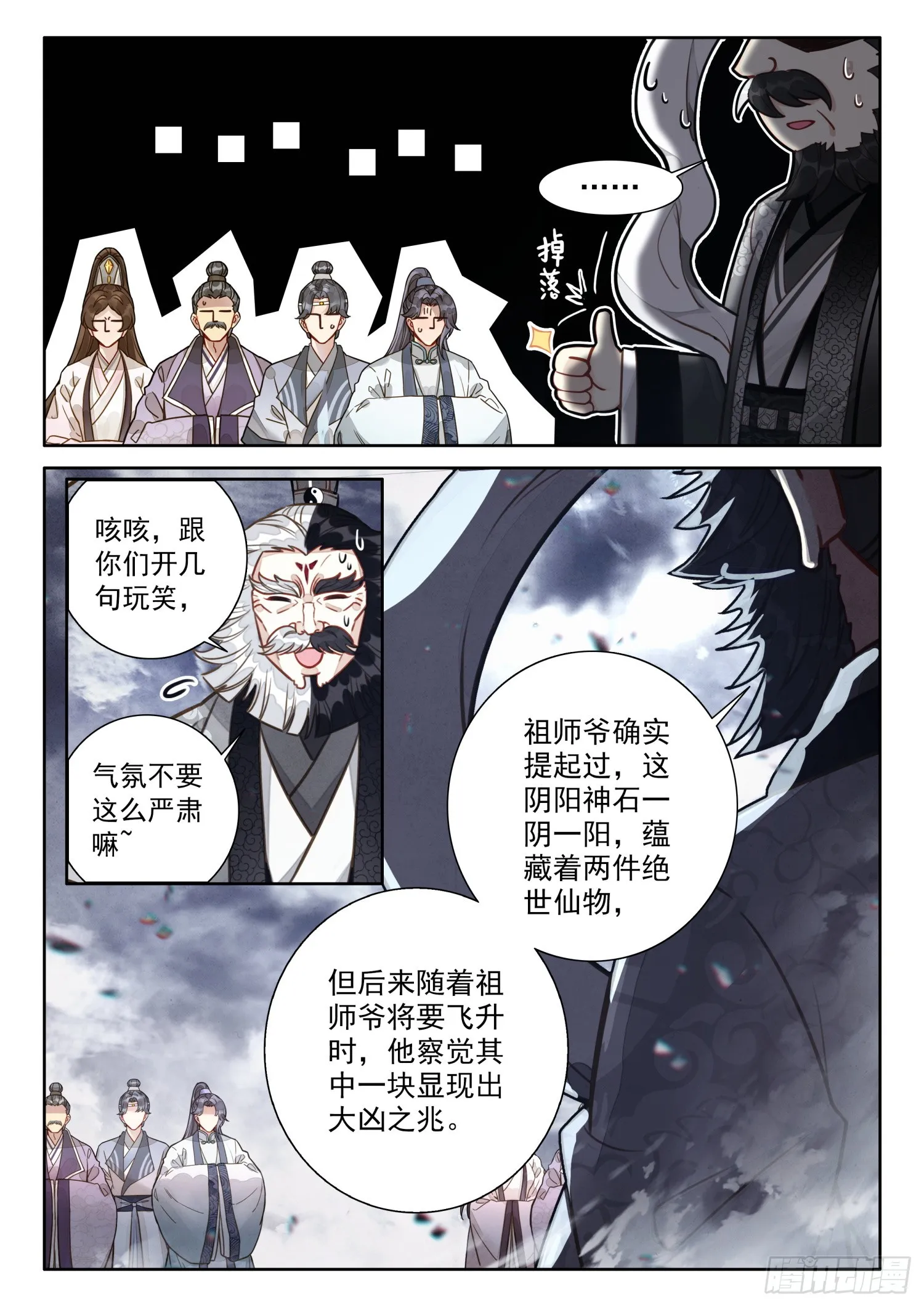 62 石中藏宝 第13页