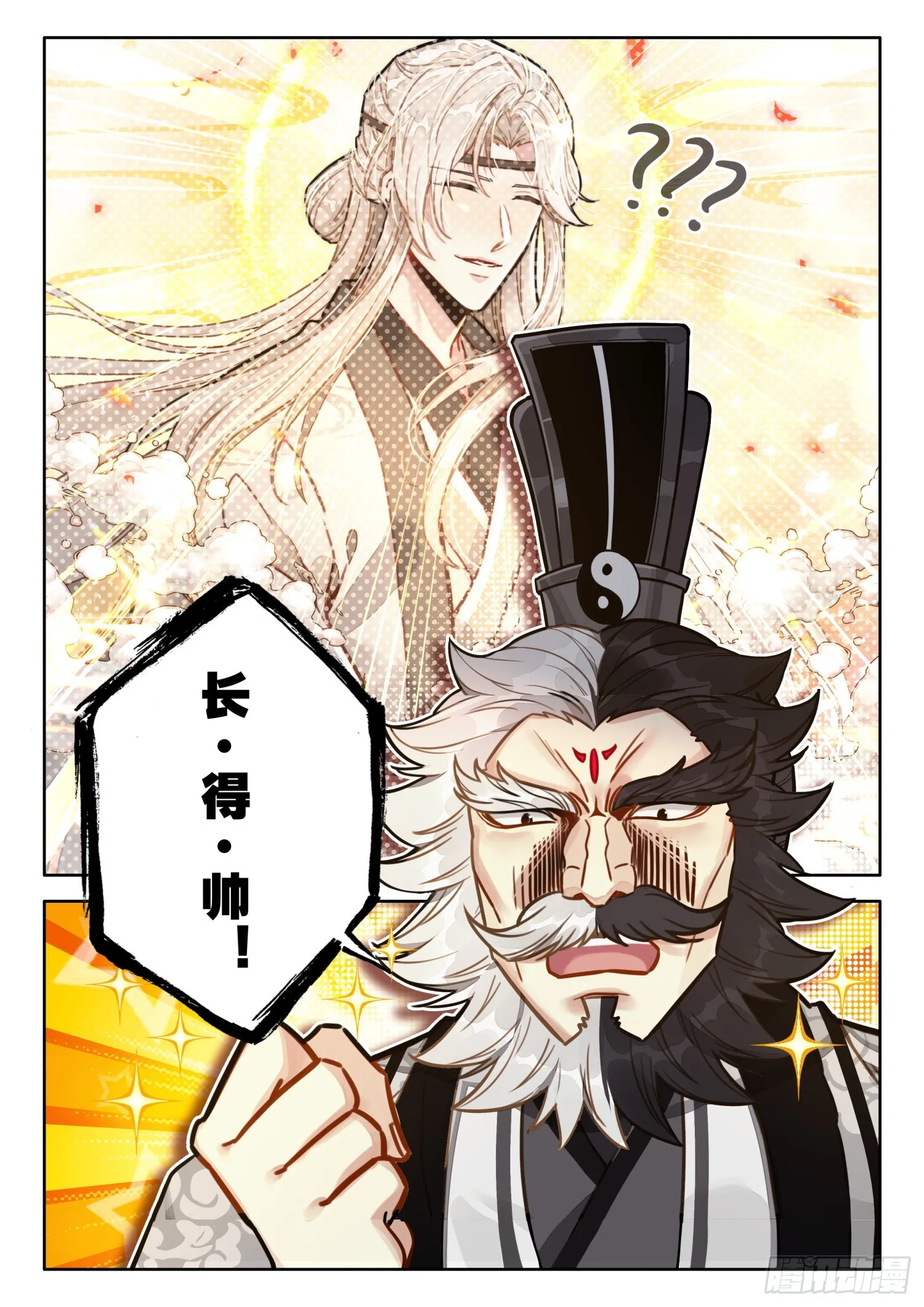 62 石中藏宝 第15页