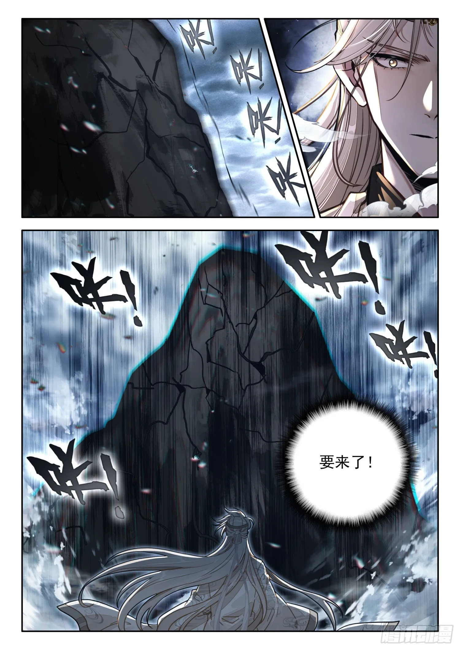 62 石中藏宝 第16页