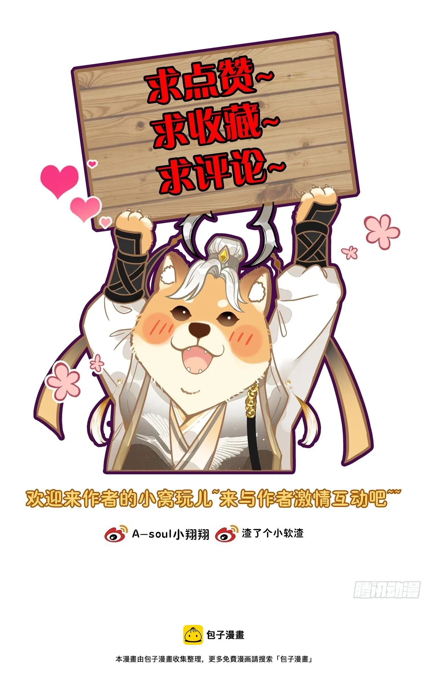62 石中藏宝 第17页
