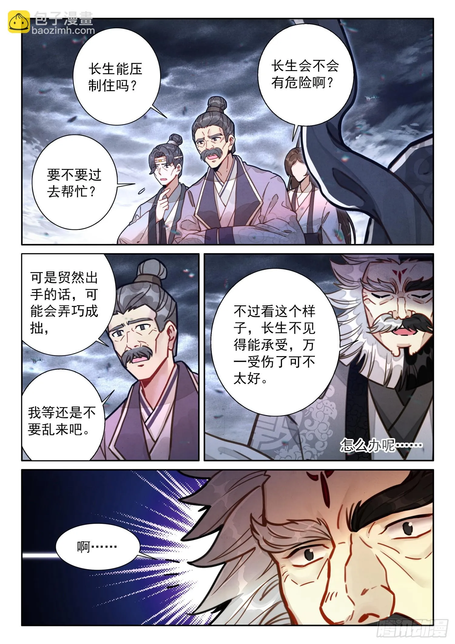 63 绝世魔兵 第10页
