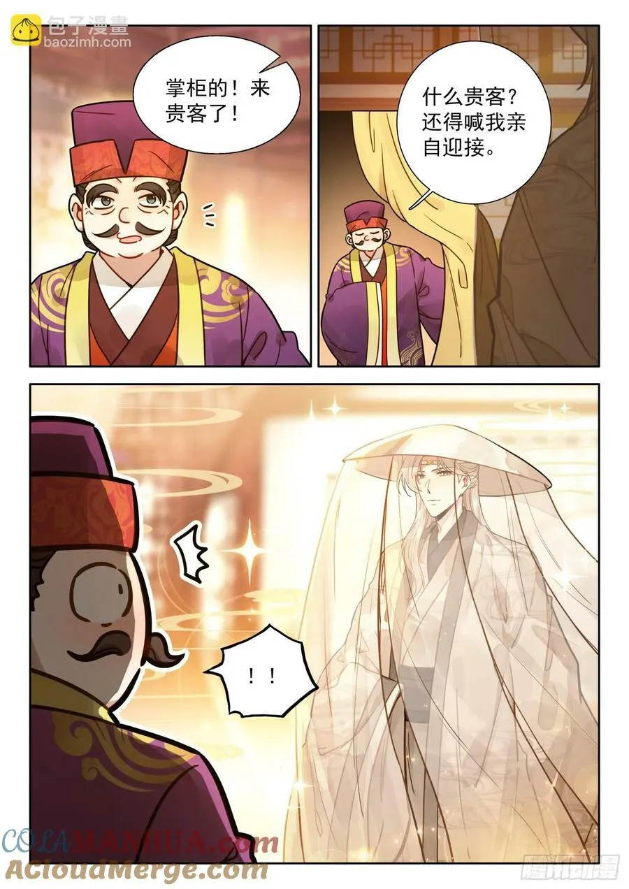 79 红袖坊 第5页