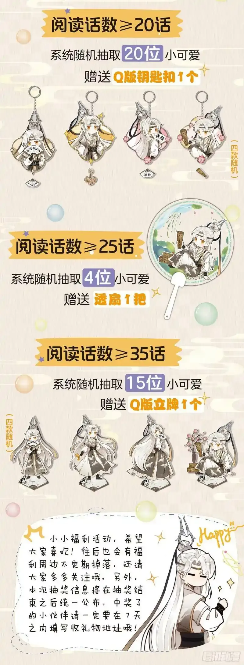 国庆通知 第3页