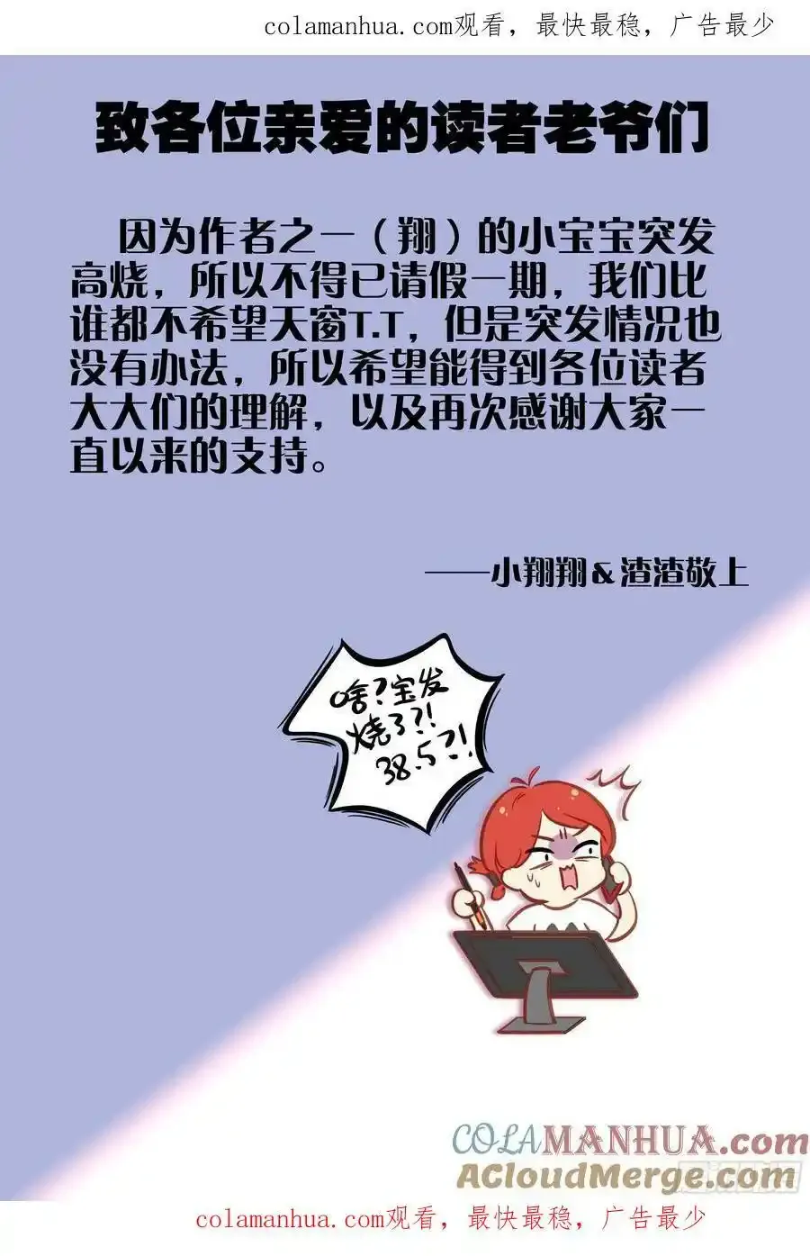 请个小假 第1页