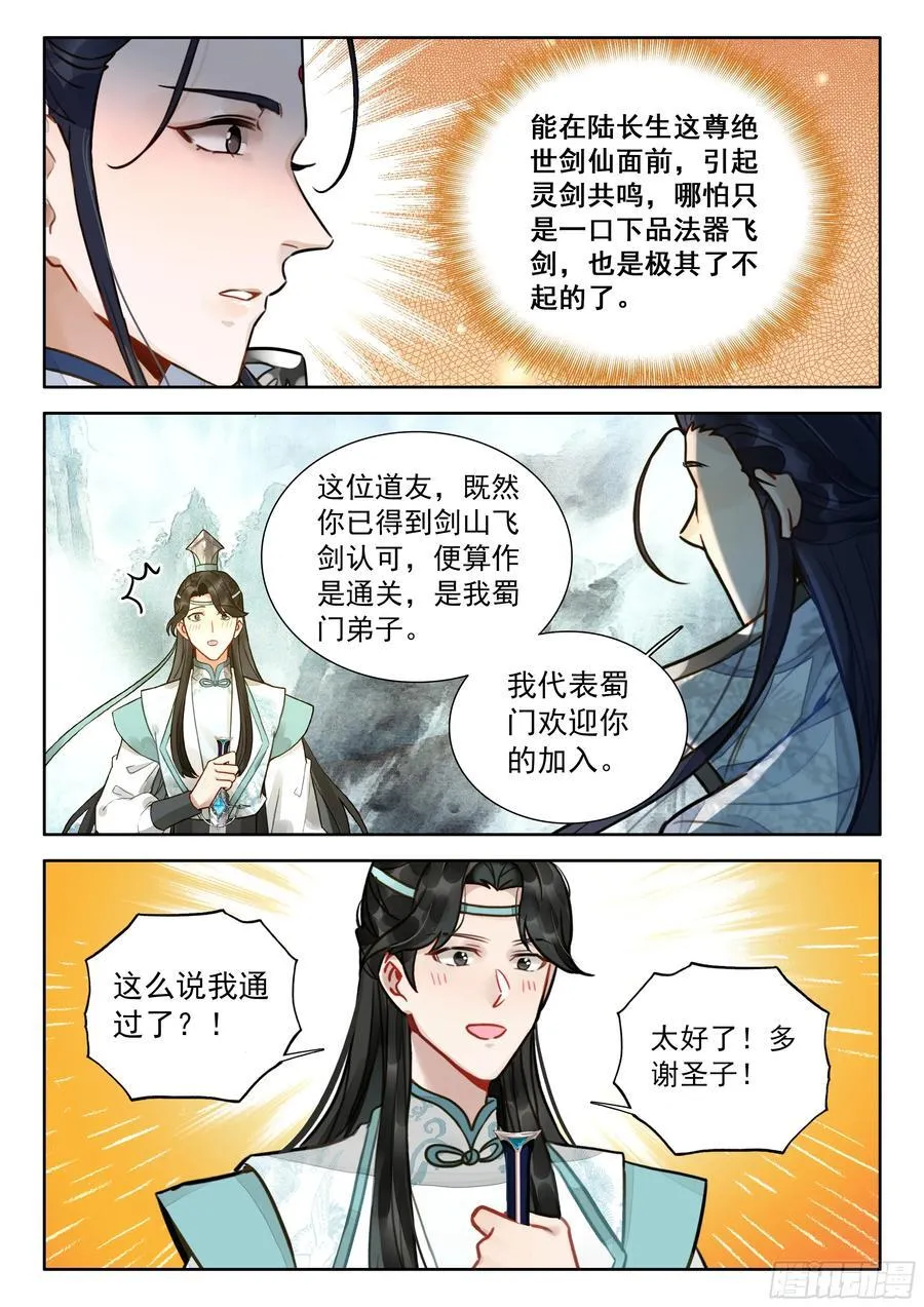 89 有志者，事竟成！ 第6页