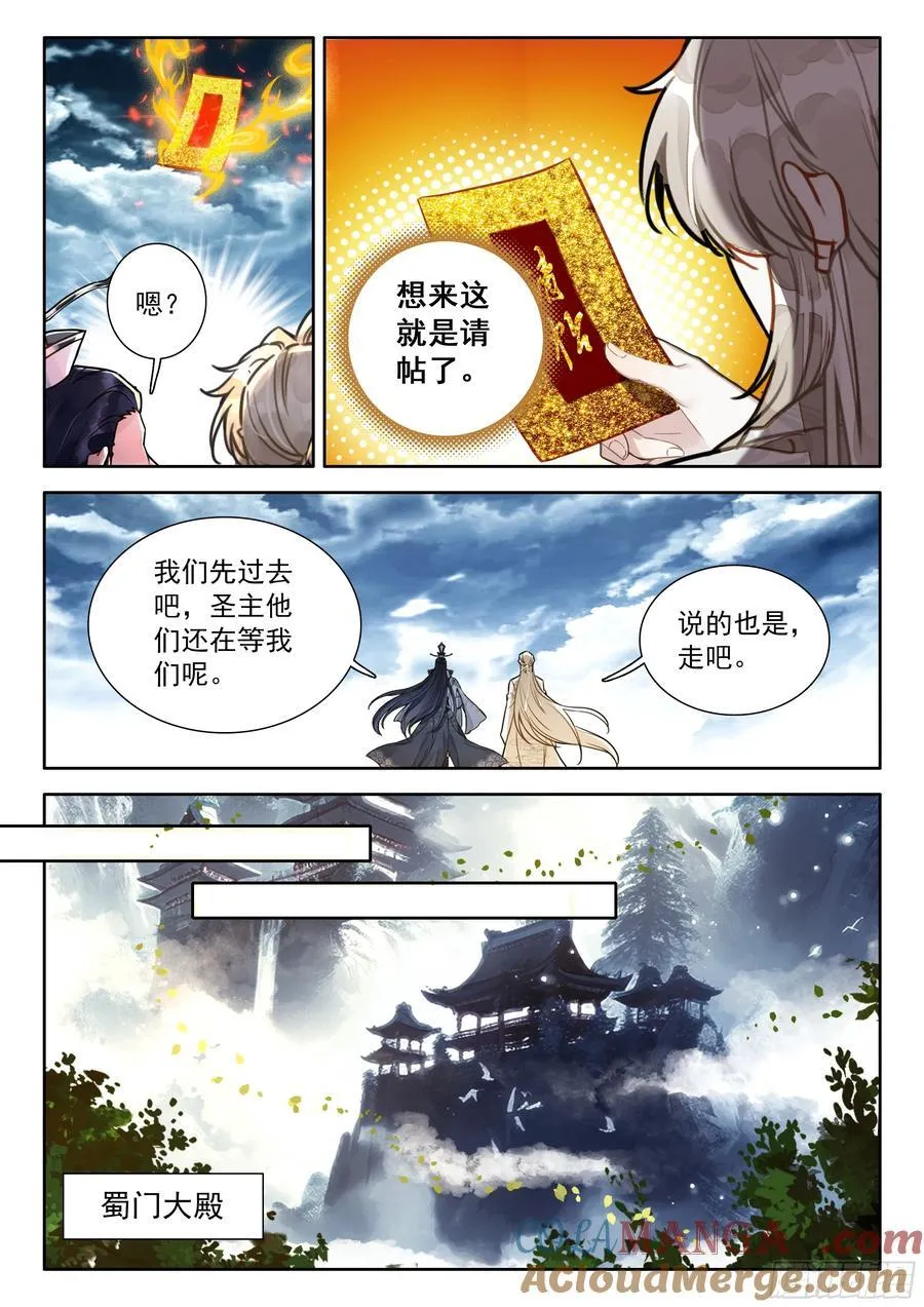 89 有志者，事竟成！ 第11页