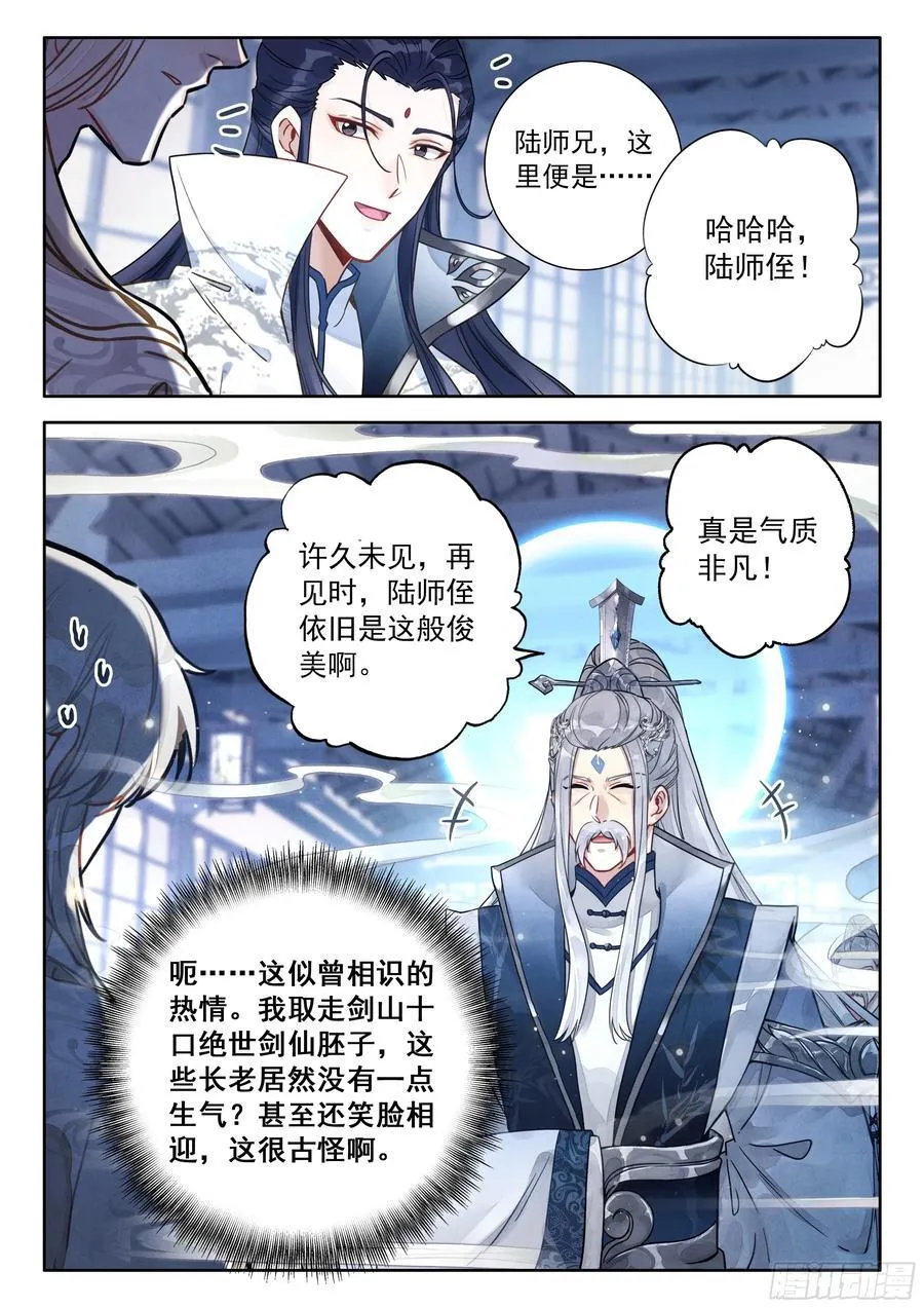 89 有志者，事竟成！ 第12页