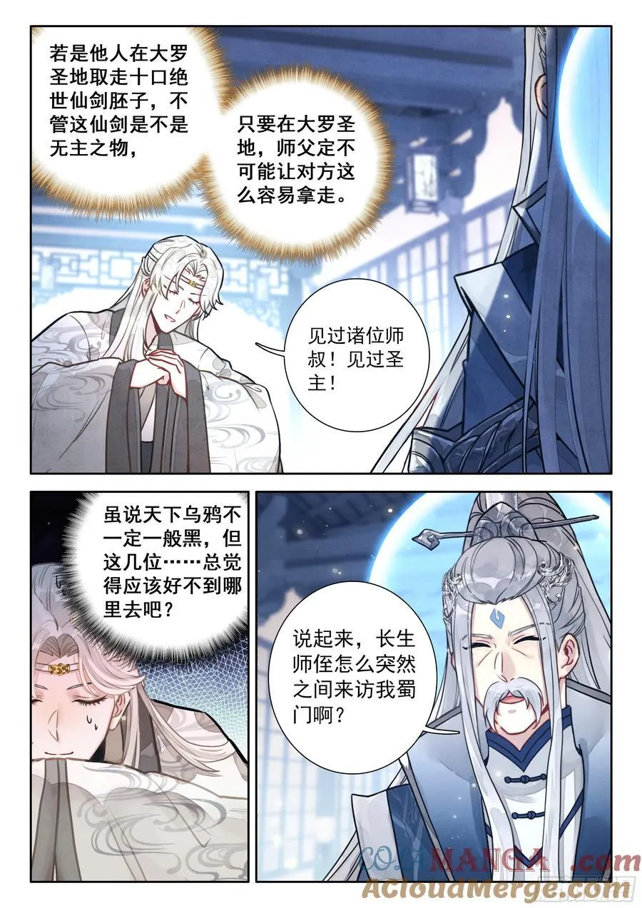 89 有志者，事竟成！ 第13页