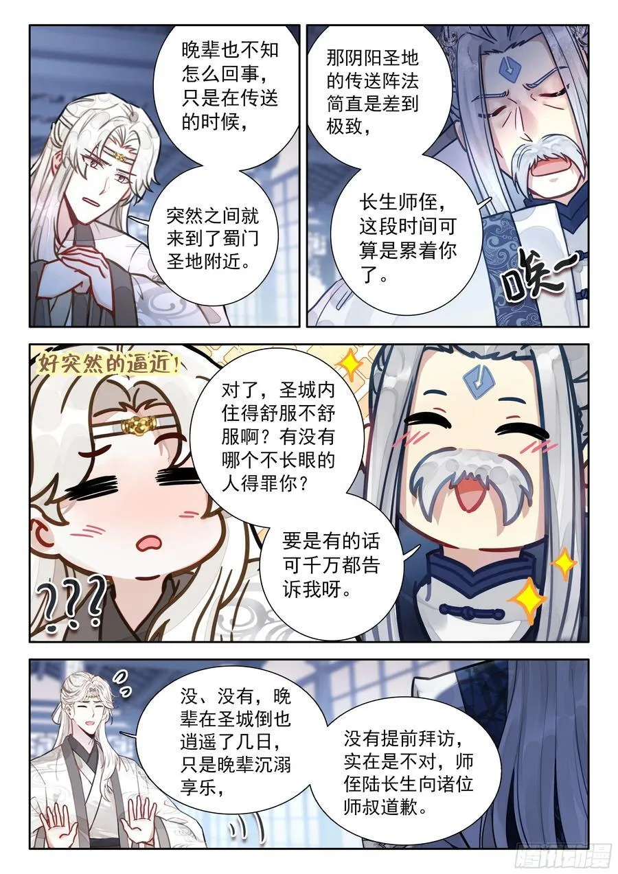 89 有志者，事竟成！ 第14页