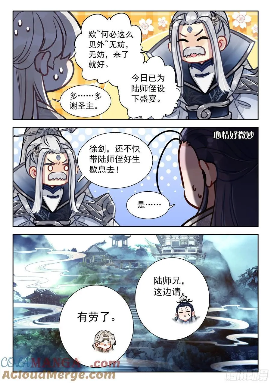 89 有志者，事竟成！ 第15页