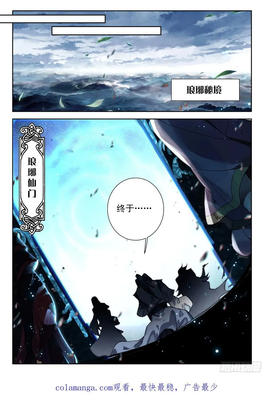 89 有志者，事竟成！ 第16页