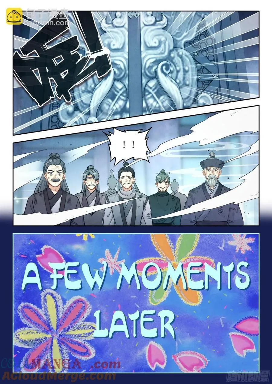 90 快说！宝物在哪里？ 第7页