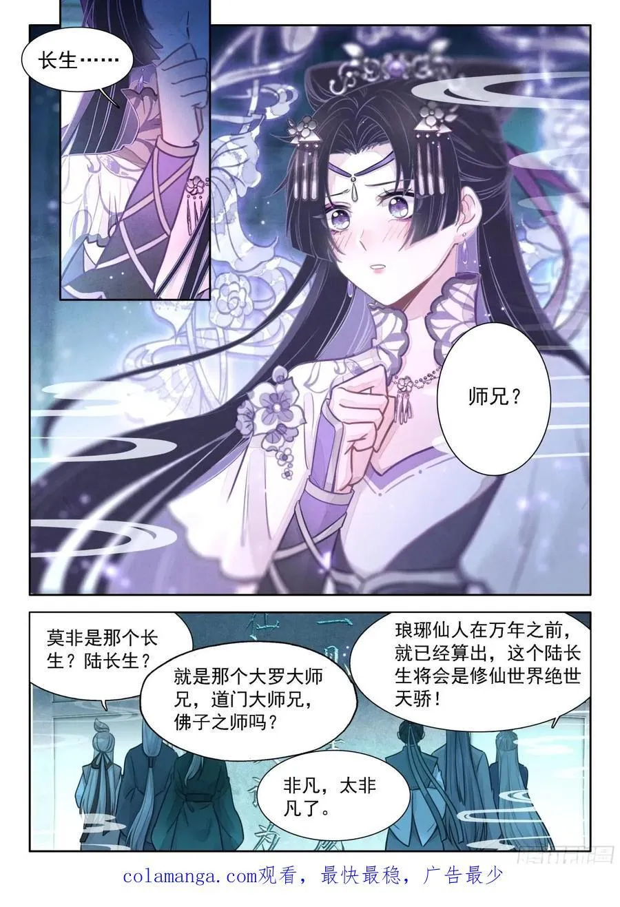 90 快说！宝物在哪里？ 第16页