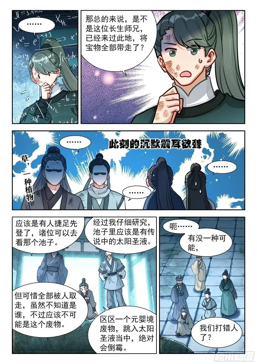 91 忘掉一个人很难 第2页