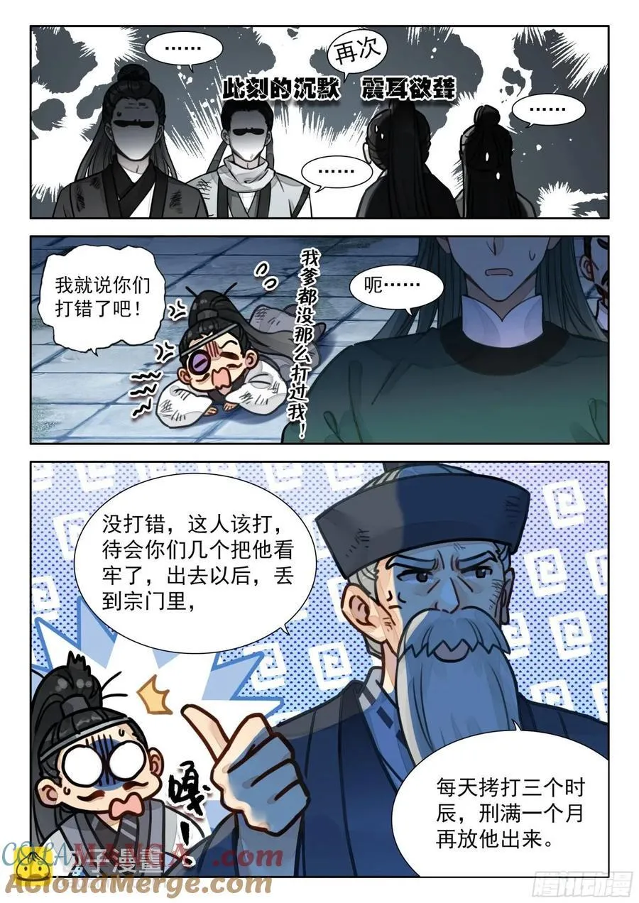 91 忘掉一个人很难 第3页