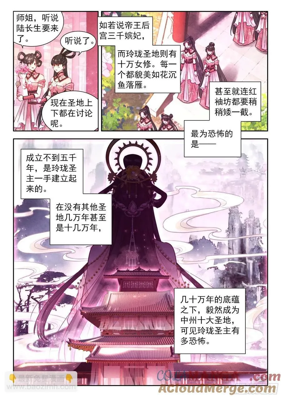 91 忘掉一个人很难 第5页