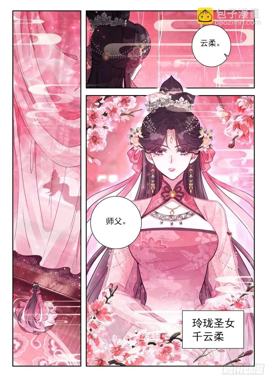 91 忘掉一个人很难 第6页
