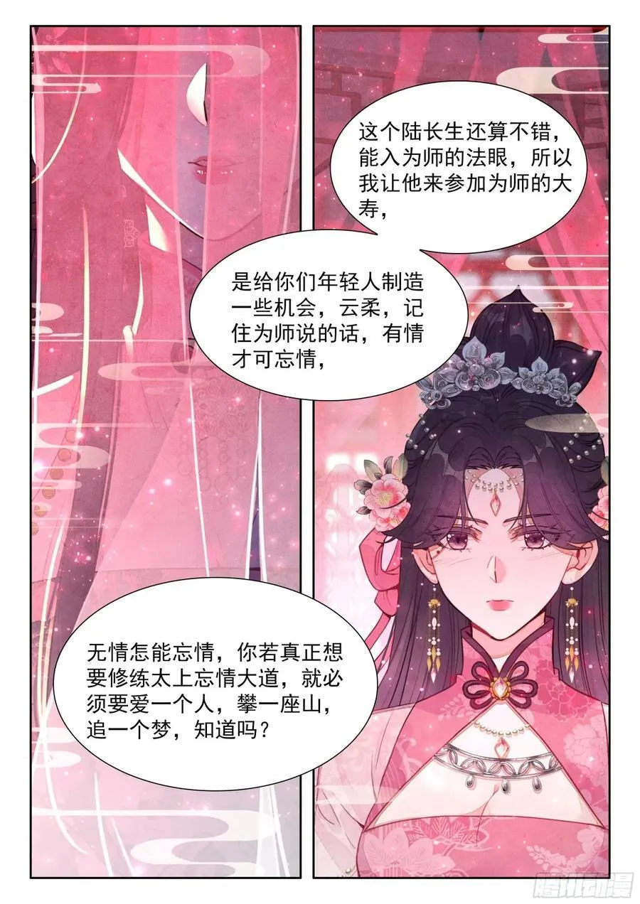 91 忘掉一个人很难 第10页