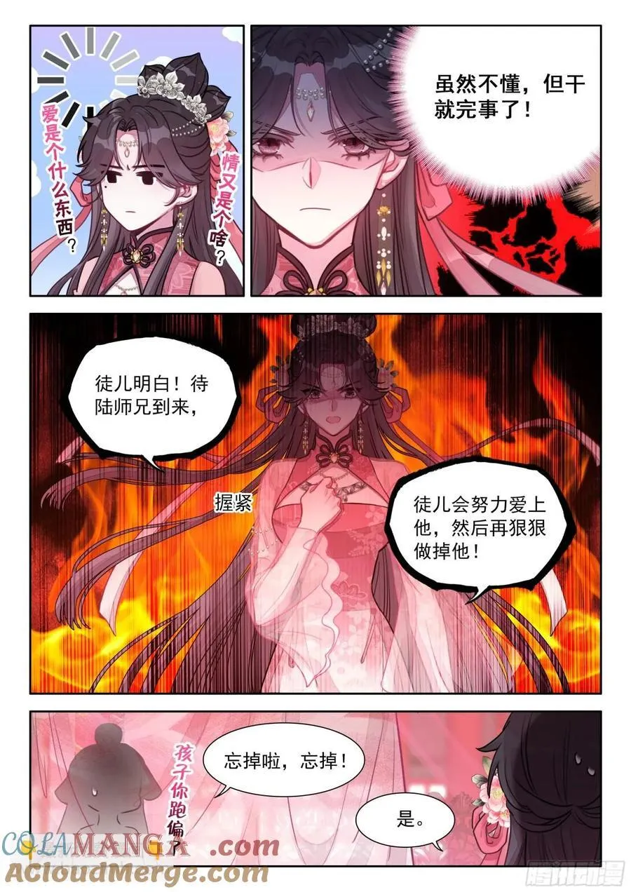 91 忘掉一个人很难 第11页