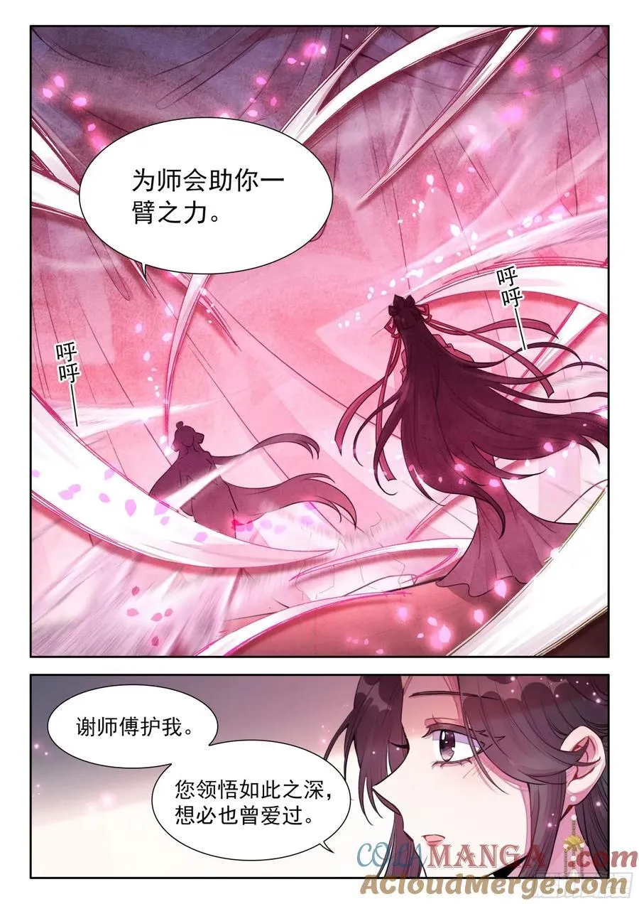 91 忘掉一个人很难 第13页