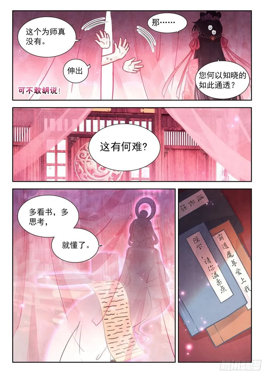 91 忘掉一个人很难 第14页