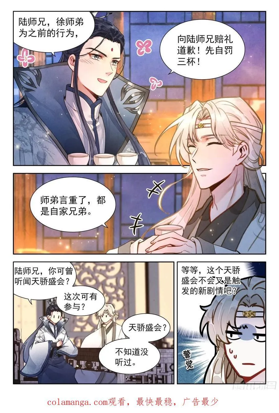 91 忘掉一个人很难 第16页