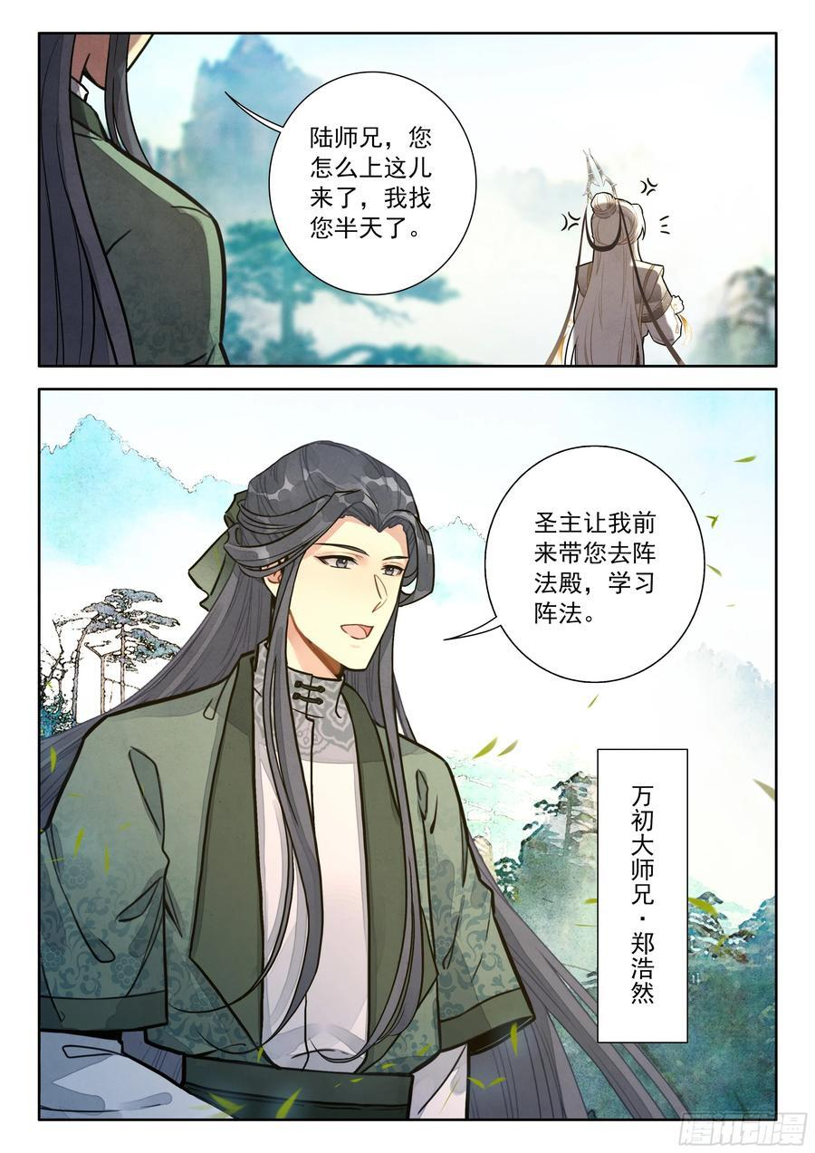 102 不辞而别 第10页